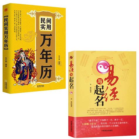 姓名學書|中文書/姓名學